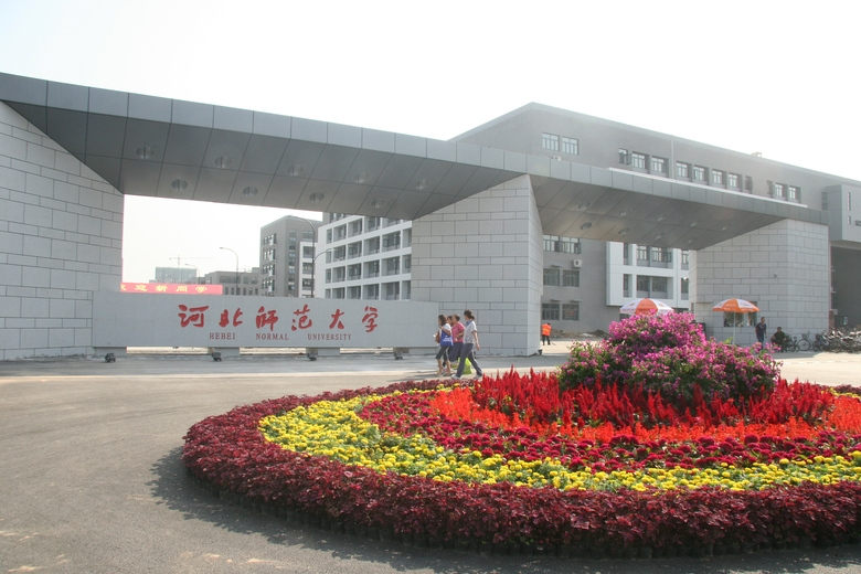 CSC Scholarships for Hebei Normal University